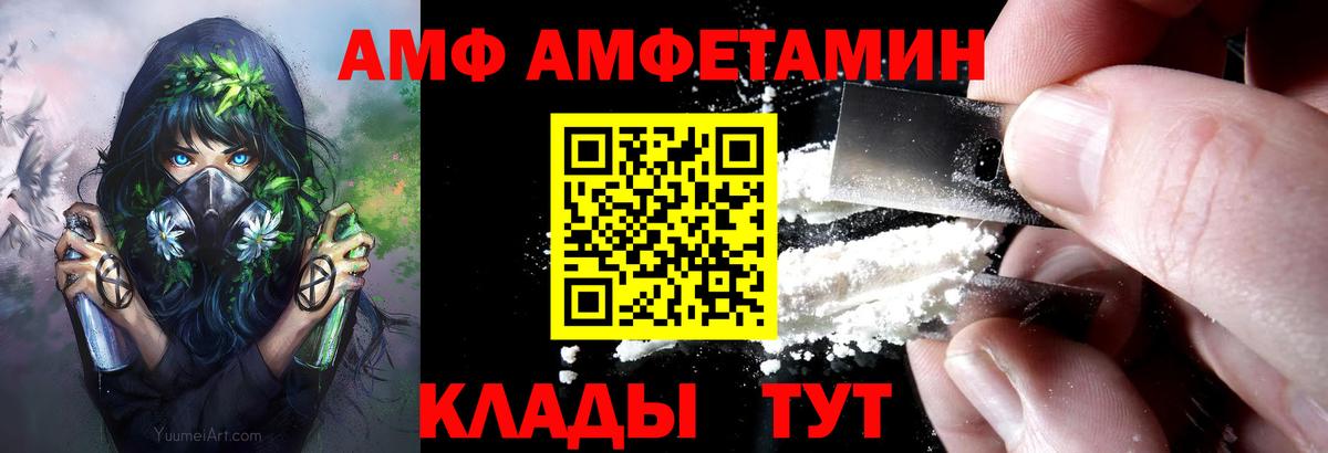АМФЕТАМИН 97%  АМФ  Астрахань  Вход с VPN 