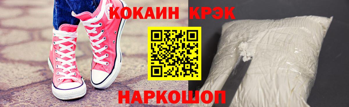 COCAIN VHQ Астрахань