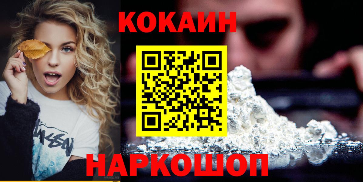 Астрахань  КОКАИН Эквадор  Вход с VPN 