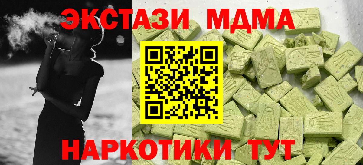 Экстази XTC  мориарти как зайти  Астрахань  Вход с VPN  Ecstasy 