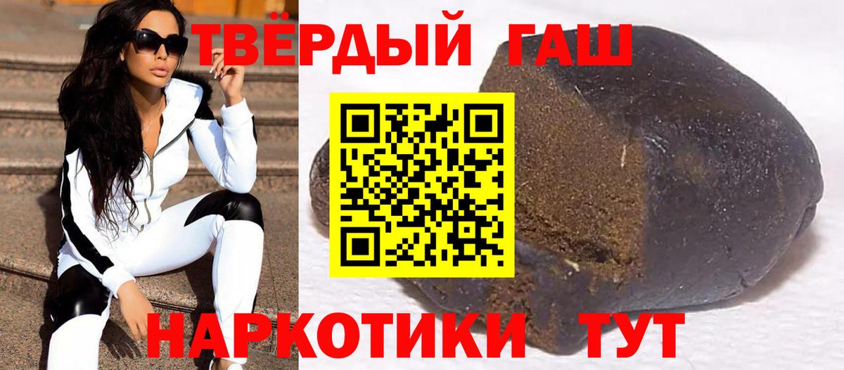 Гашиш Premium  ГАШИШ индика сатива  Астрахань  ГАШИШ  Вход с VPN 