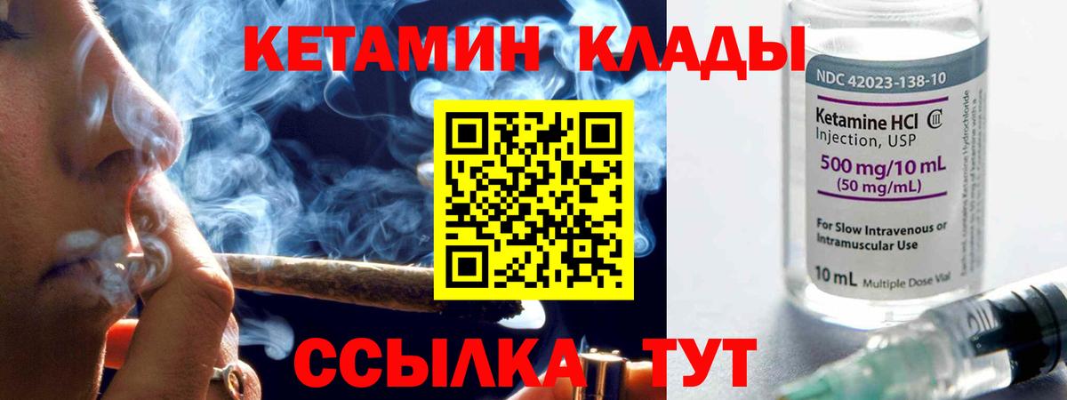 мориарти официальный сайт  Вход с VPN  Кетамин VHQ  Астрахань  Кетамин VHQ 