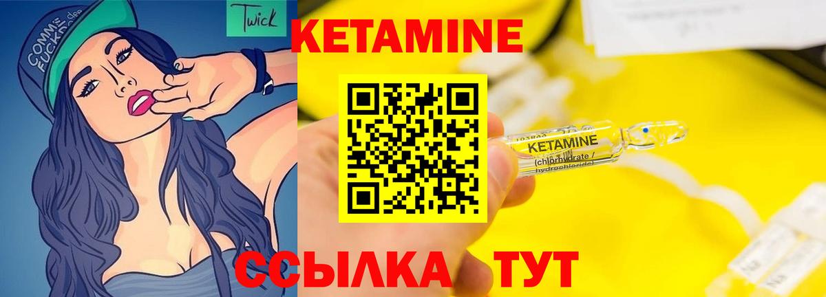 КЕТАМИН VHQ Астрахань