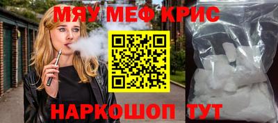 мефедрон мука Волжский