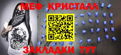 мефедрон мука Волжский