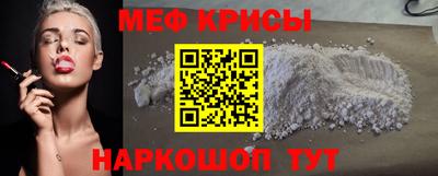 мефедрон мука Волжский