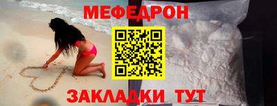 мефедрон мука Волжский