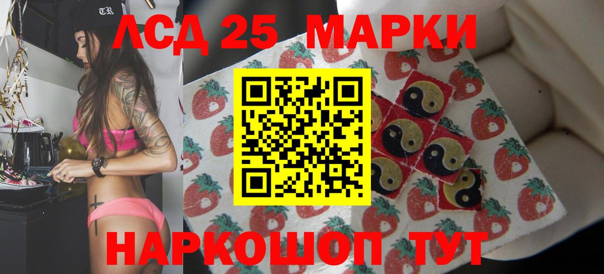 LSD-25 экстази ecstasy  Вход с VPN  LSD-25 экстази ecstasy  Астрахань 