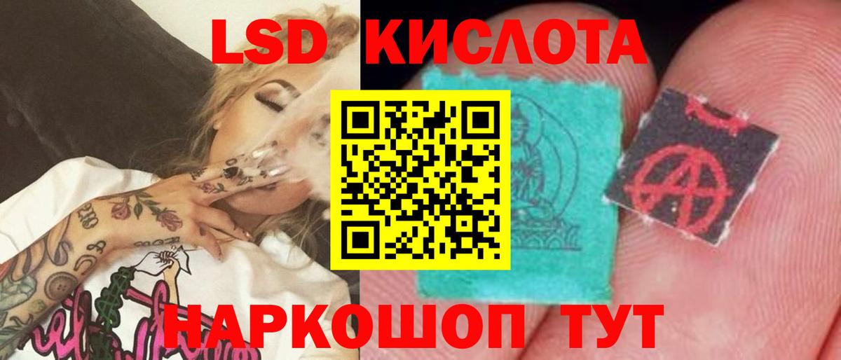 LSD-25 экстази ecstasy Астрахань