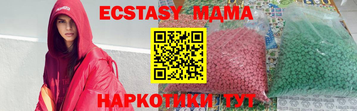 MDMA  МДМА кристаллы  Астрахань  Вход с VPN  MDMA crystal 