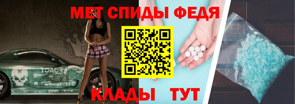 МЕТАМФЕТАМИН винт Астрахань