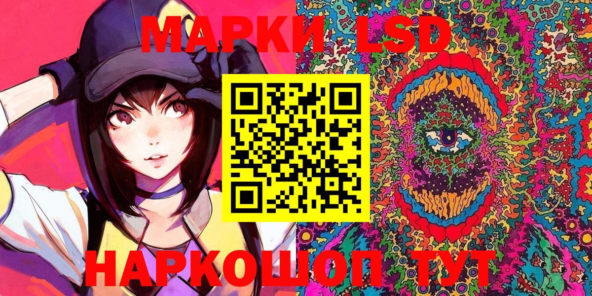 Наркотические марки 1,8мг  Вход с VPN  где купить   Астрахань  Марки 25I-NBOMe 