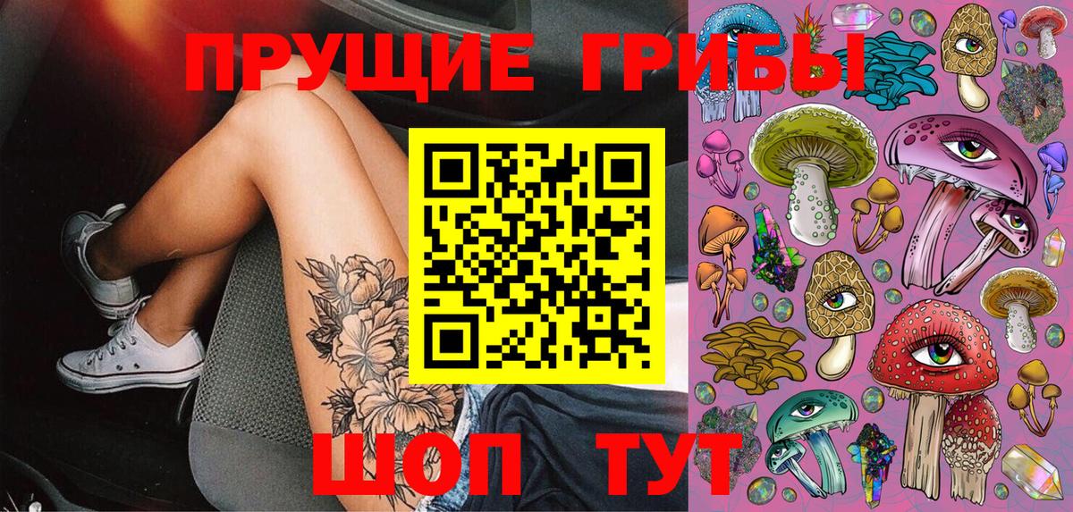 Галлюциногенные грибы мухоморы  Вход с VPN  Астрахань 